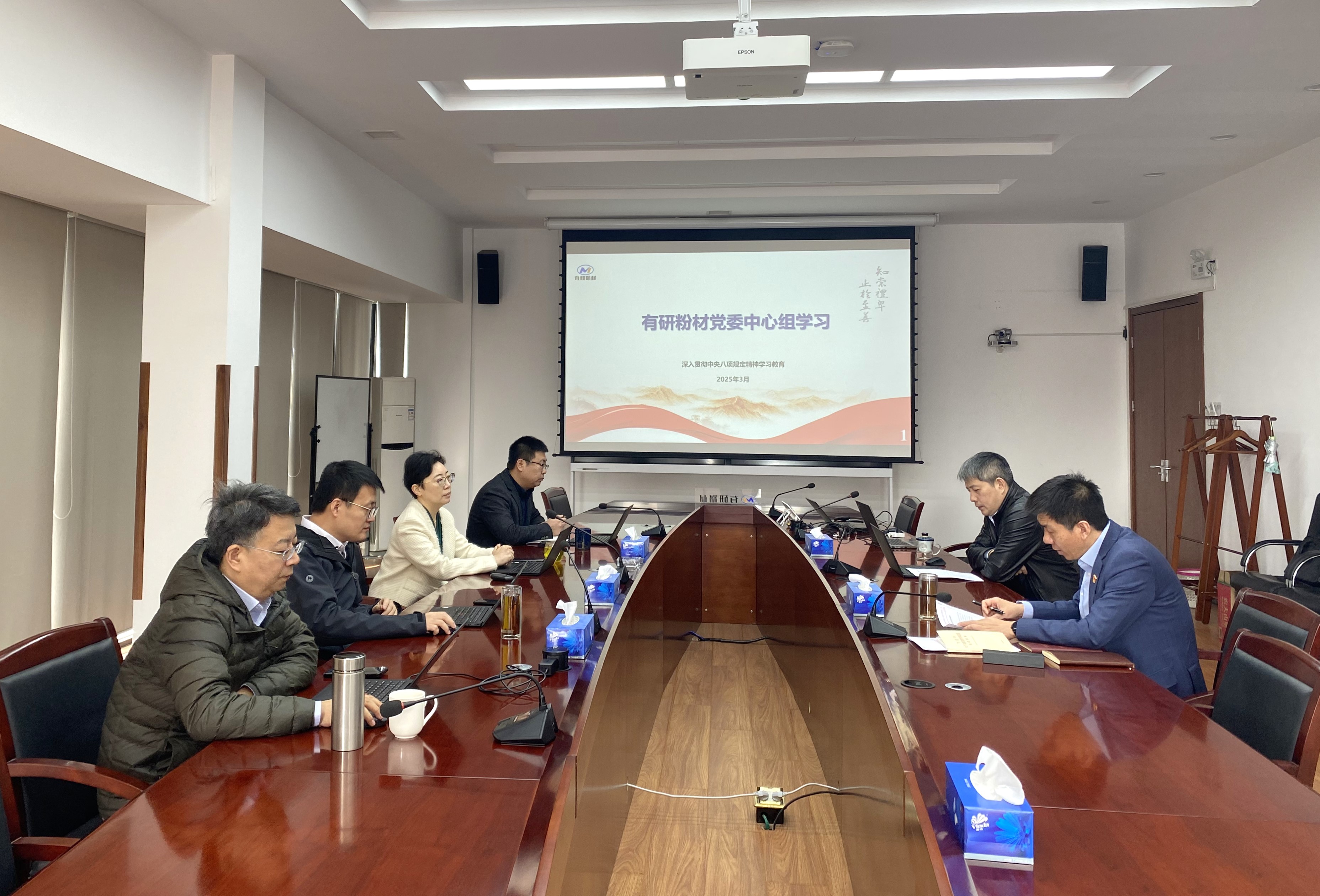 pt真人电子官网党委理论学习中心组召开集体学习会议 专题学习中央八项规定精神